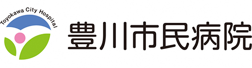 豊川市民病院