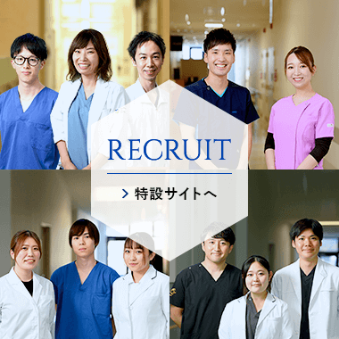 RECRUIT 特設サイトへ