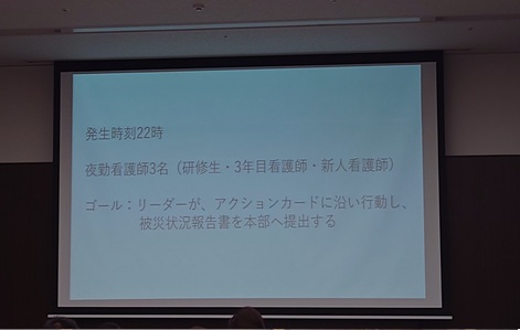災害看護Ⅱ研修