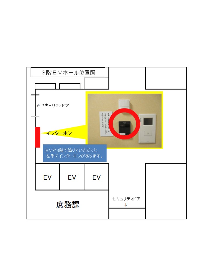 3階エレベーターホール位置図