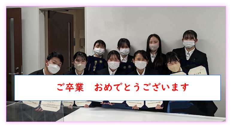 愛知県立宝陵高等学校専攻科の卒業生9名が修了証書を持って挨拶に来てくれました