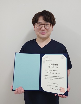 手術看護認定看護師